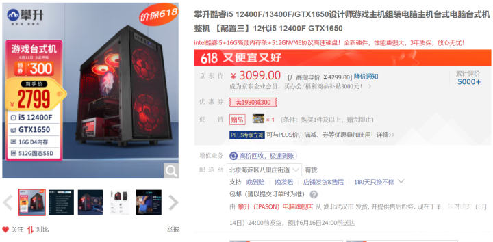 618最后機會！攀升電腦產品好價速搶，高性能主機硬件不容錯過